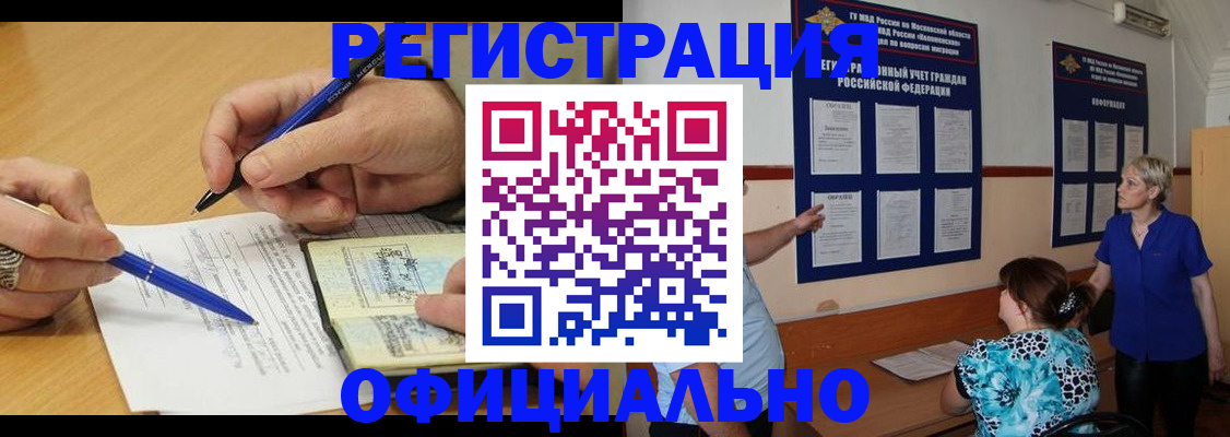 временная регистрация собственник в Богучаре