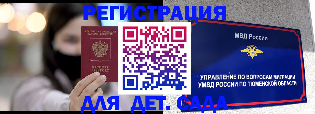 прописка паспорт в Богучаре