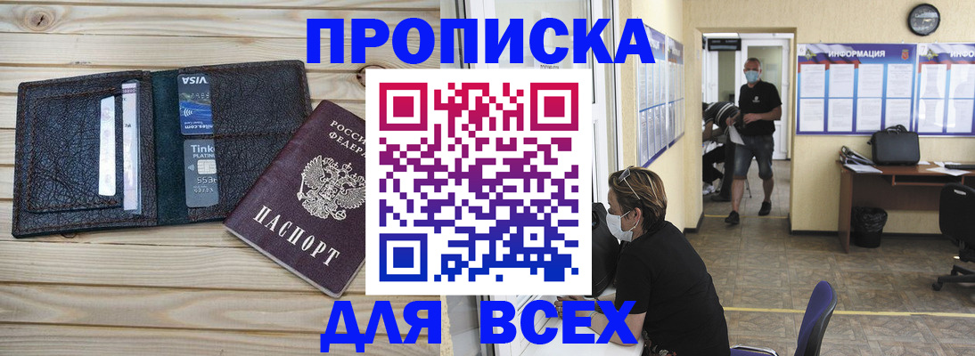 прописка иностранных граждан в Богучаре
